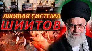 Ложь шиитских имамов | Шиитская идеология | Абу Умар Саситлинский