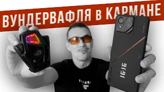 МОЩЬ + крутые КАМЕРЫ! Или СЛИПНЕТСЯ? Обзор ASUS ROG 8 PRO с кулером