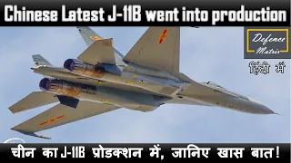 Chinese Latest J-11B went into production | Know Details