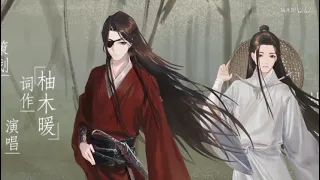 天官赐福 Tian Guan Ci Fu | Meeting You In This World, Rain Meeting A Flower《世中逢尔雨逢花》[Indo Sub/Pinyin]