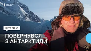 Криворіжець повернувся з полярної станції «Академік Вернадський»