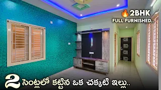 2 cents 2bhk Full Furnished Independent House For Sale || Budget Friendly Home