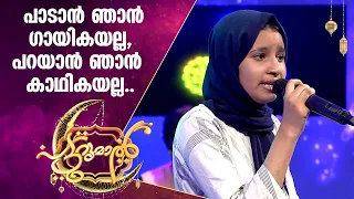 മനസിലെ നൊമ്പരം പാടി ഹഫ്‌ന ഫർഹ | Hafna Farha Patturumal | Mappila Songs Malayalam