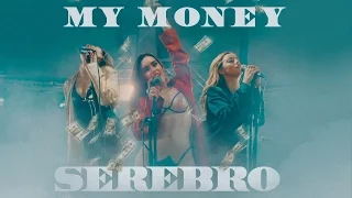 SEREBRO — My Money