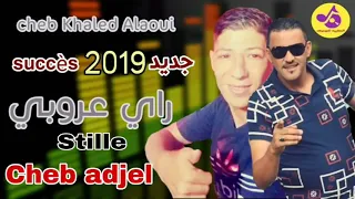 Cheb_Adjel_2k18_Stille_Aroubi