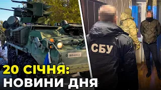 🔥 СБУ затримали коригувальників по Дніпру | США нададуть ЗСУ Bradley та Stryker | РЕПОРТЕР