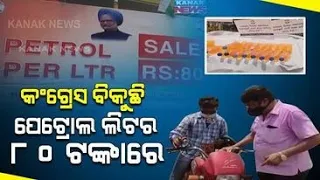 Congress Workers Distributing Petrol At Rs 80 Per Litre In Cuttack, Here's The Detal