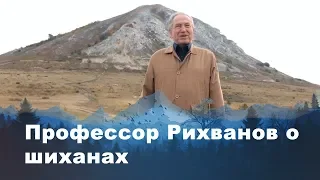 Профессор Л.П. Рихванов о стерлитамакских шиханах