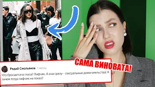 СТЫДНО ТАК ОДЕВАТЬСЯ! "САМА ВИНОВАТА" 🔥 КАК ДОЛЖНА ОДЕВАТЬСЯ ПРИЛИЧНАЯ И УХОЖЕННАЯ ДЕВУШКА!?