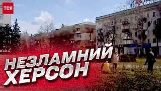 ❗ Росіяни випалюють Херсон, а місцеві висаджують клумби! Ситуація в місті наживо