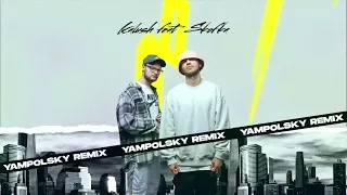 Kalush feat Skofka-Додому(YAMPOLSKY Remix)