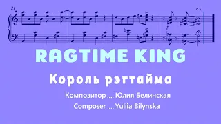 Ragtime King - Король рэгтайма