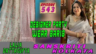 Sanskriti Kolkata || Ep -543 ||  DESIGNER PARTY WEAR SARIS   ||