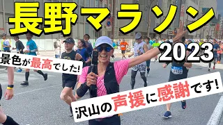 【長野マラソン】走ってきました！湘南マラソンでの想いを晴らすことはできた…!?