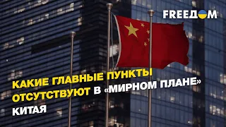 Визит глав Еврокомиссии и Евросовета в Китай, уничтожение флагмана ВКС России | КУЛИК - FREEДОМ