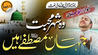 wo shahre mohabbat jahan Mustafa hen part2||heart touching voice 😍||bazm e haiyan @hkislamicpoint