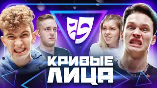 КРИВЫЕ ЛИЦА 😜 Милохин VS Бабич -  НОВОЕ ШОУ ⭐️ DREAM TEAM HOUSE ⭐️