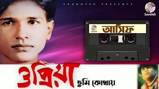 Asif | O Priya Tumi Kothay | Full Album Audio Jukebox | Bangla Song | Soundtek