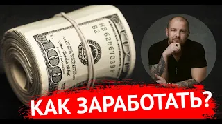 Как зарабатывать фотографу! КУРС