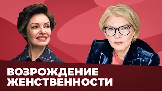 Через ОТНОШЕНИЯ С МАТЕРЬЮ мы получаем доступ в свою ЖЕНСТВЕННОСТЬ - Светлана Комарова