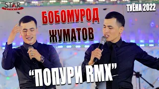 Бобомурод Жуматов - Попури RMX Туйда 2022