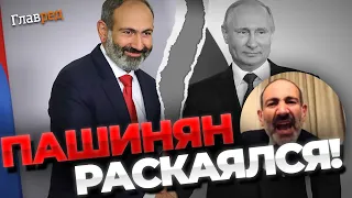 Армения очнулась, но уже поздно: Пашинян сделал громкое заявление!