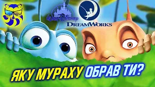 Війна DreamWorks і Disney. Принц Єгипту та Мураха АнтЦ. Огляд перших мультфільмів