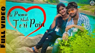 Ae Prema Khali Tori Pain||Odia Romantic Song||Ananya Sritam Nanda||8,138 views•Apr 8, 20202462