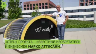 Компьютер Watly даёт чистую воду, энергию и интернет