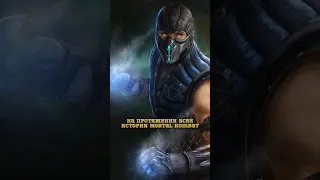 Саб-Зиро Боевые способности - Sub-Zero Mortal Kombat #shorts #mortalkombat #морталкомбат #mkmobile