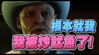 【嬌兔精華】那個是胸肌 - 9/2 PC 黑街聖徒Saints Row ft.奶哥