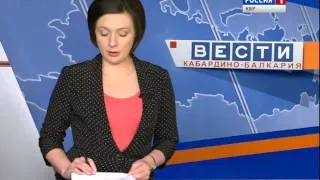 Вести КБР 30 09 2014 19 35