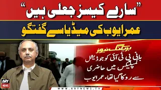 Exclusive statement of PTI Leader Omar Ayub