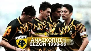 ΑΕΚ 1998-1999 • Ανασκόπηση - Στιγμιότυπα