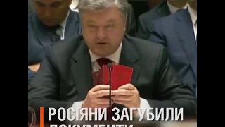 Порошенко в ООН “показал” россиян и поторопил миротворцев