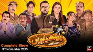 Hoshyarian | Haroon Rafiq | Comedy Show | 3rd November 2023