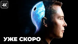 Разбор Презентации Neuralink - технология, которая изменит все