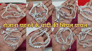latest silver daily use Anklets designs with weight & price || chandi ki Simple payal ki designs ||
