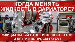 Когда менять масло в вариаторе? Ответ инженера по коробкам передач Renault