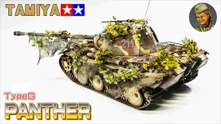 【1/48】PANTHER TYPE’G’【TAMIYA】