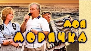 Моя морячка (фильм) мюзикл, комедия