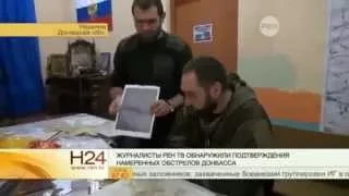 Ополченцы захватили секретные документы ВСУ 28.01.2015