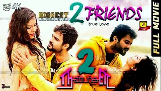 En Frienda Pola Yaru Machan | Tamil Dubbed Full Romantic Movie | 2 FRIENDS (True Love) 4K #FullMovie