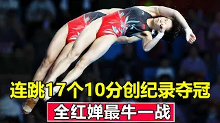 Chen Yuxi wins 1st place  17-10  records 5th straight win  dominates foe.
