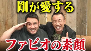 長渕剛が愛するファビオの素顔を紹介!!