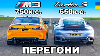 750 к.с. BMW M3 v 650 к.с. Porsche 911 Turbo S: ПЕРЕГОНИ