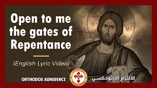 Open to me the gates of repentance | افتح لي أبواب التوبة