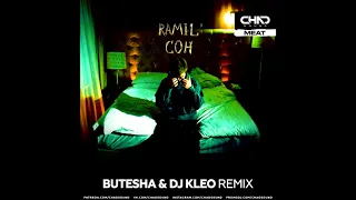 Ramil' - Сон (Butesha & DJ Kleo Remix)