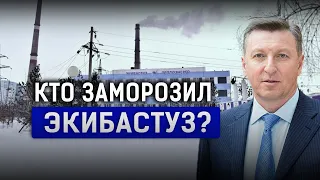 Авария на ТЭЦ в Экибастузе: сколько городов Казахстана может остаться без тепла?