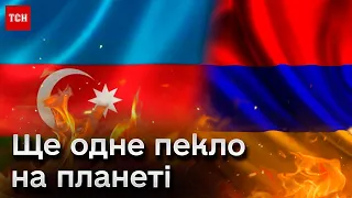 😰 Це вже початок нової війни? Що відбувається у Карабасі